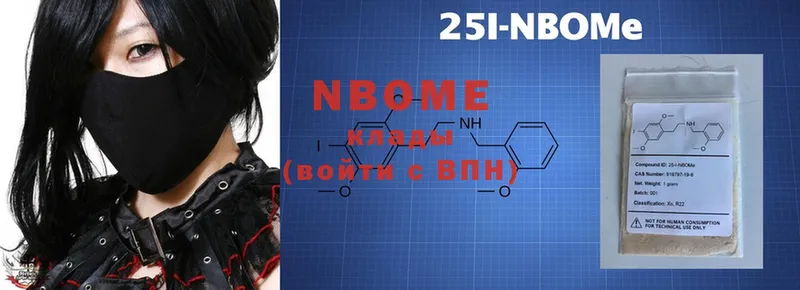 Марки 25I-NBOMe 1,5мг  Алагир 